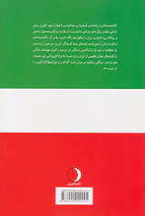 تاریخ قشون قاجاریه